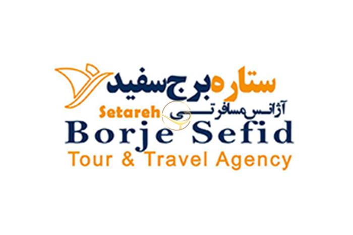 /images/moshtari/ستاره برج سفید.jpg